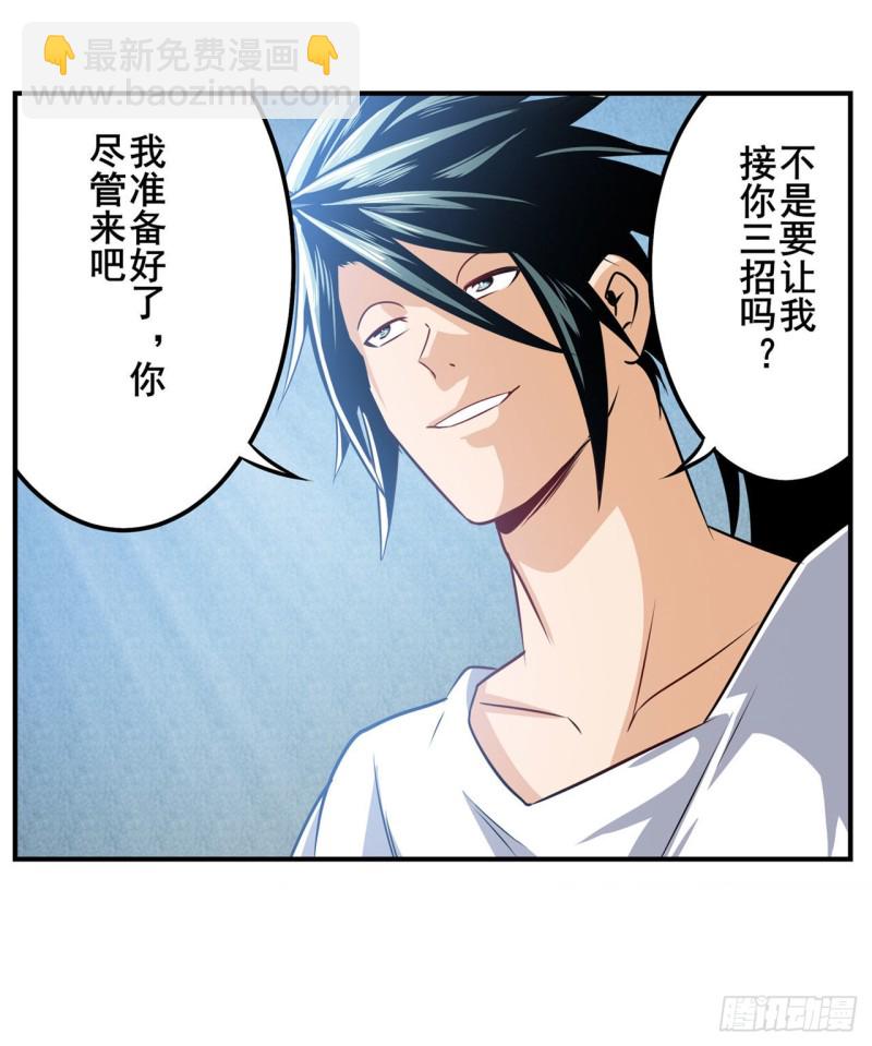 🍜英雄再临（英雄？我早就不当了） 第295话 开战前夕 第45页