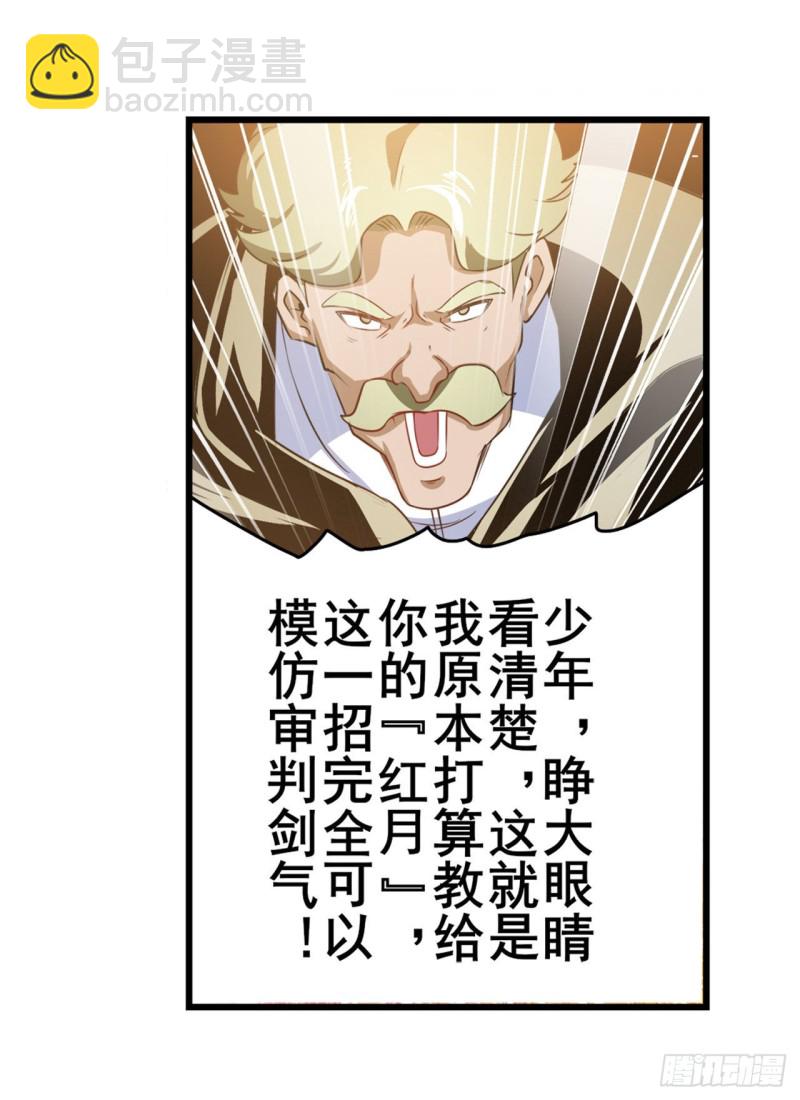 🍜英雄再临（英雄？我早就不当了） 第295话 开战前夕 第48页
