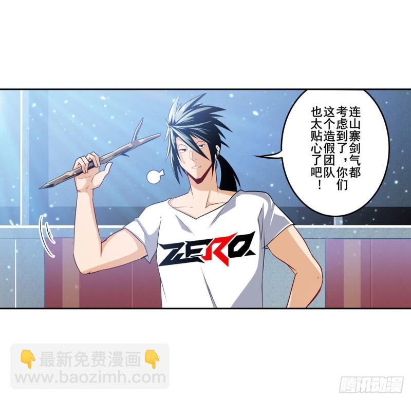 🍜英雄再临（英雄？我早就不当了） 第295话 开战前夕 第49页