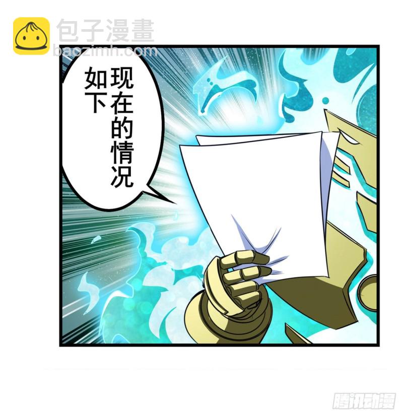 🍜英雄再临（英雄？我早就不当了） 第295话 开战前夕 第5页