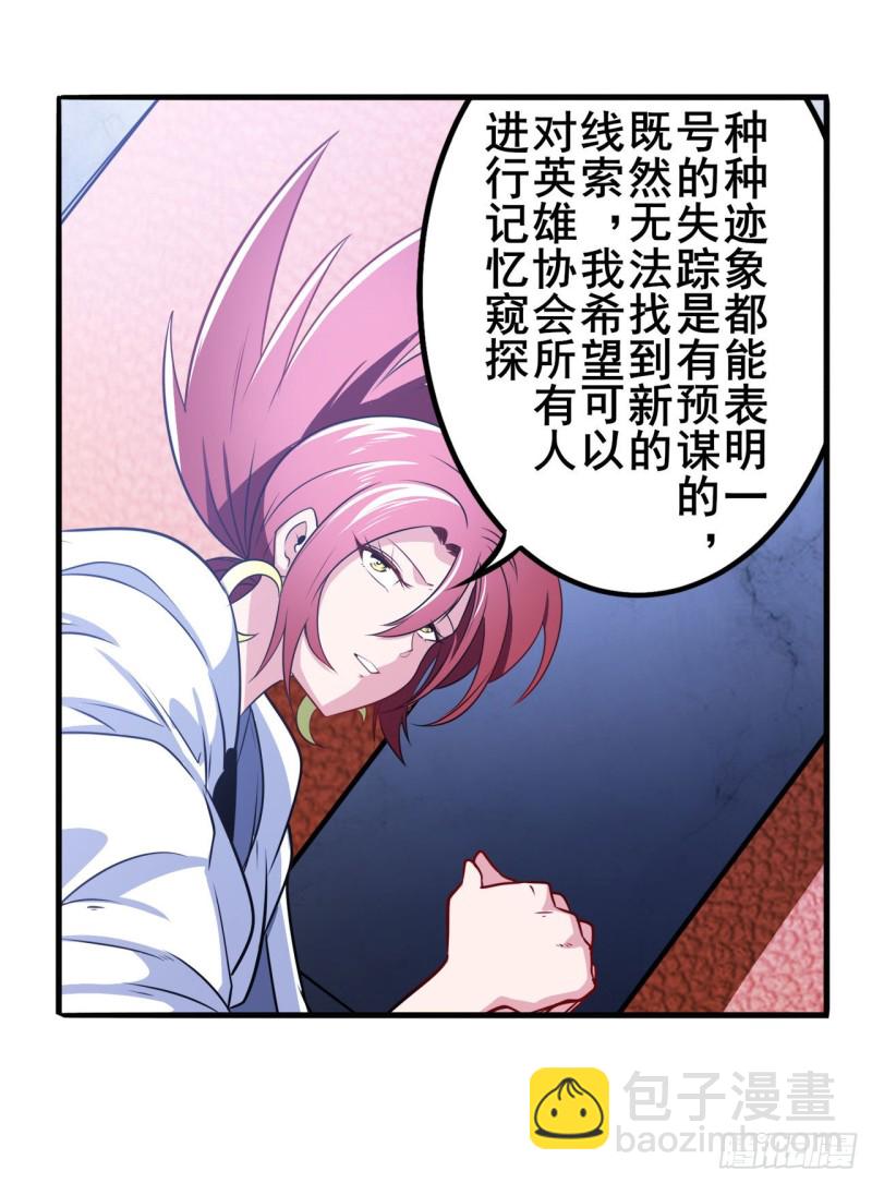 🍜英雄再临（英雄？我早就不当了） 第295话 开战前夕 第7页