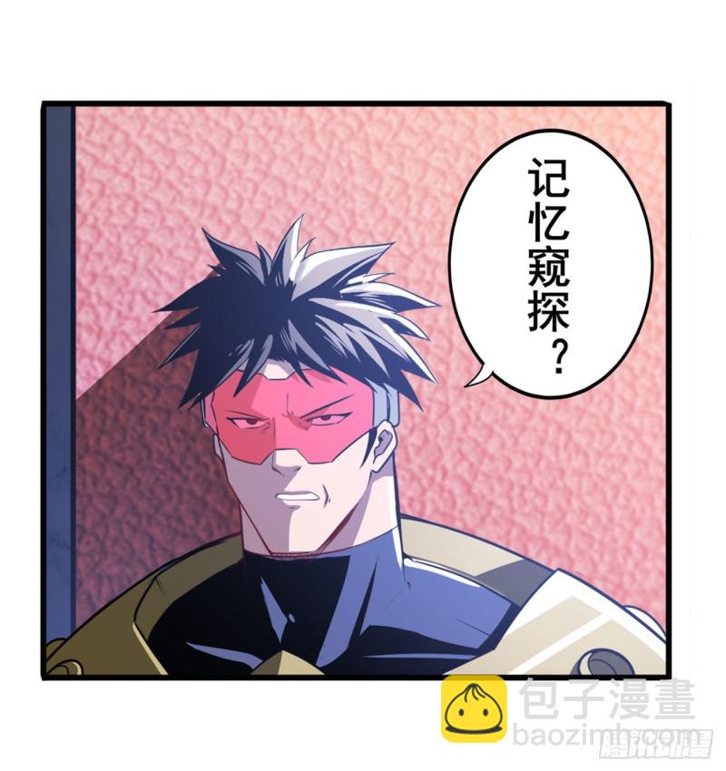 🍜英雄再临（英雄？我早就不当了） 第295话 开战前夕 第8页