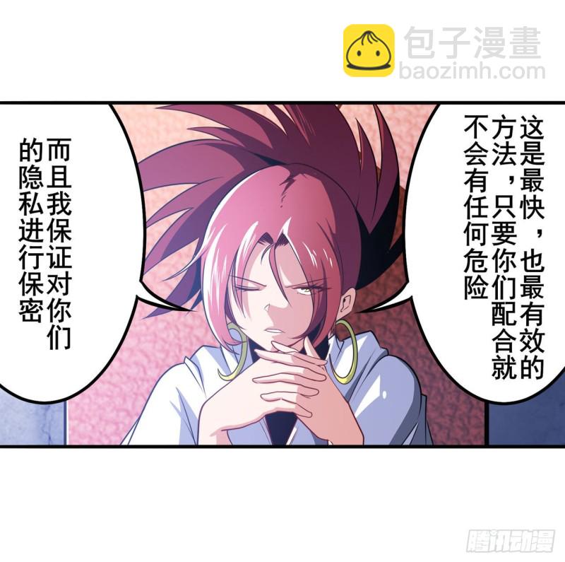 🍜英雄再临（英雄？我早就不当了） 第295话 开战前夕 第9页