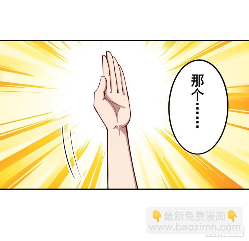 🍜英雄再临（英雄？我早就不当了） 第297话 崩坏的前序 第10页