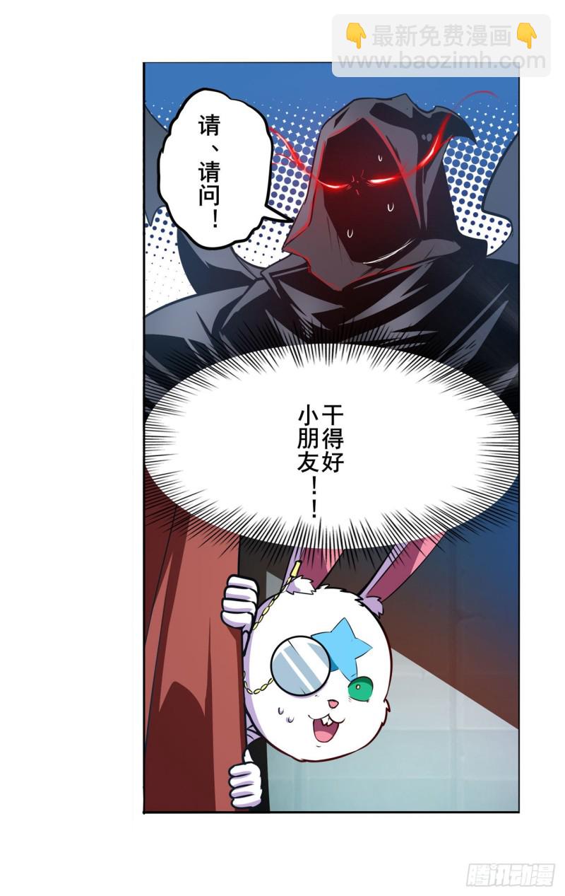 🍜英雄再临（英雄？我早就不当了） 第297话 崩坏的前序 第12页