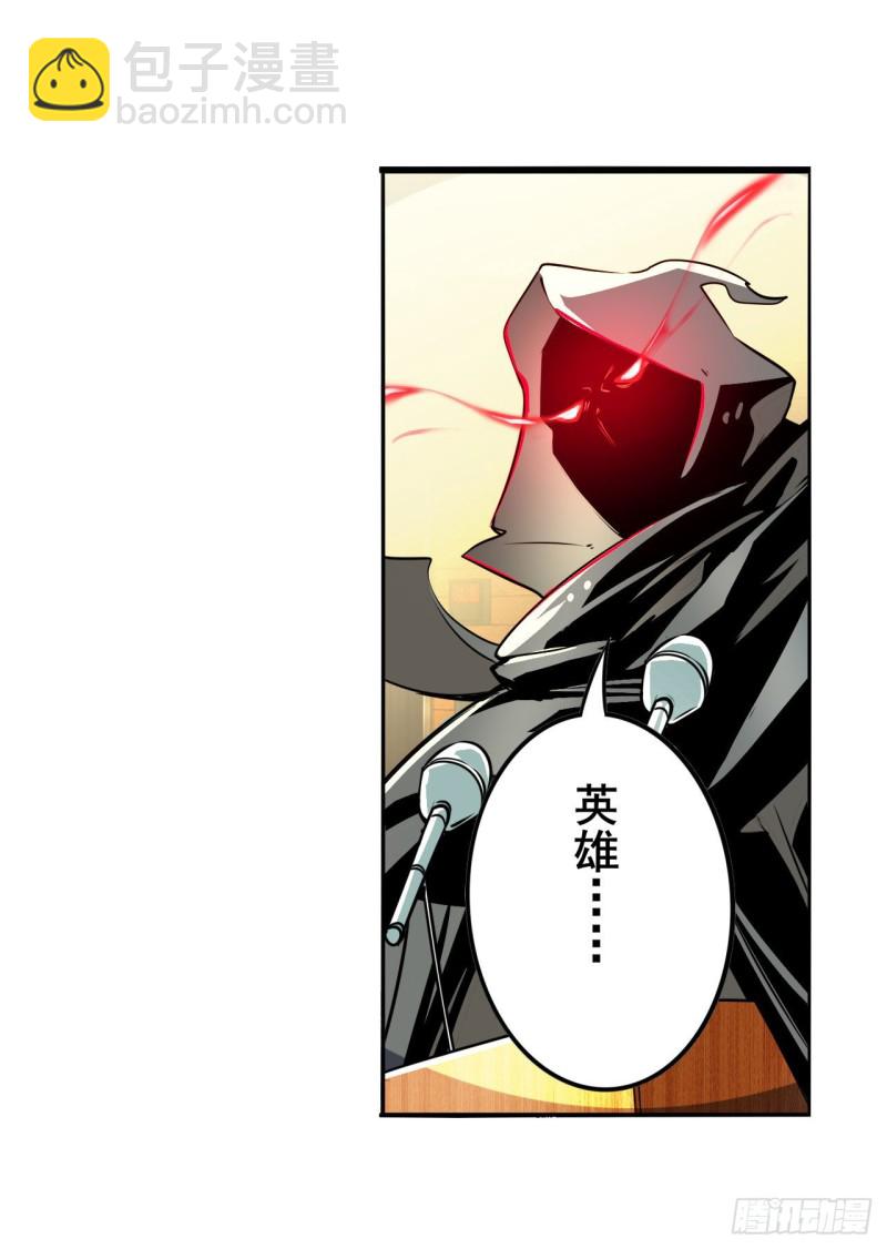 🍜英雄再临（英雄？我早就不当了） 第297话 崩坏的前序 第14页