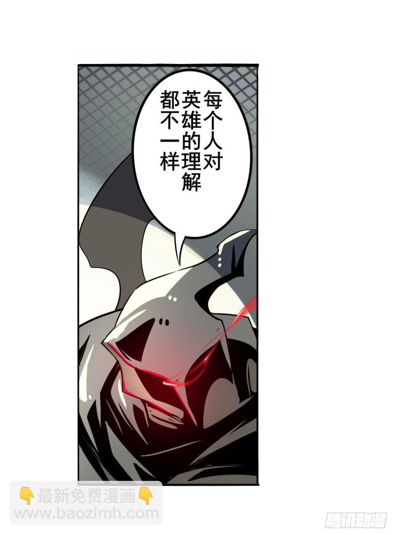 🍜英雄再临（英雄？我早就不当了） 第297话 崩坏的前序 第15页