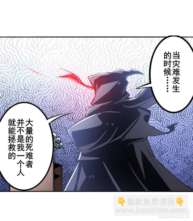🍜英雄再临（英雄？我早就不当了） 第297话 崩坏的前序 第19页