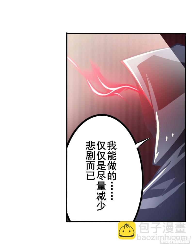 🍜英雄再临（英雄？我早就不当了） 第297话 崩坏的前序 第20页