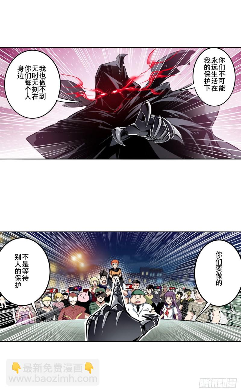🍜英雄再临（英雄？我早就不当了） 第297话 崩坏的前序 第24页