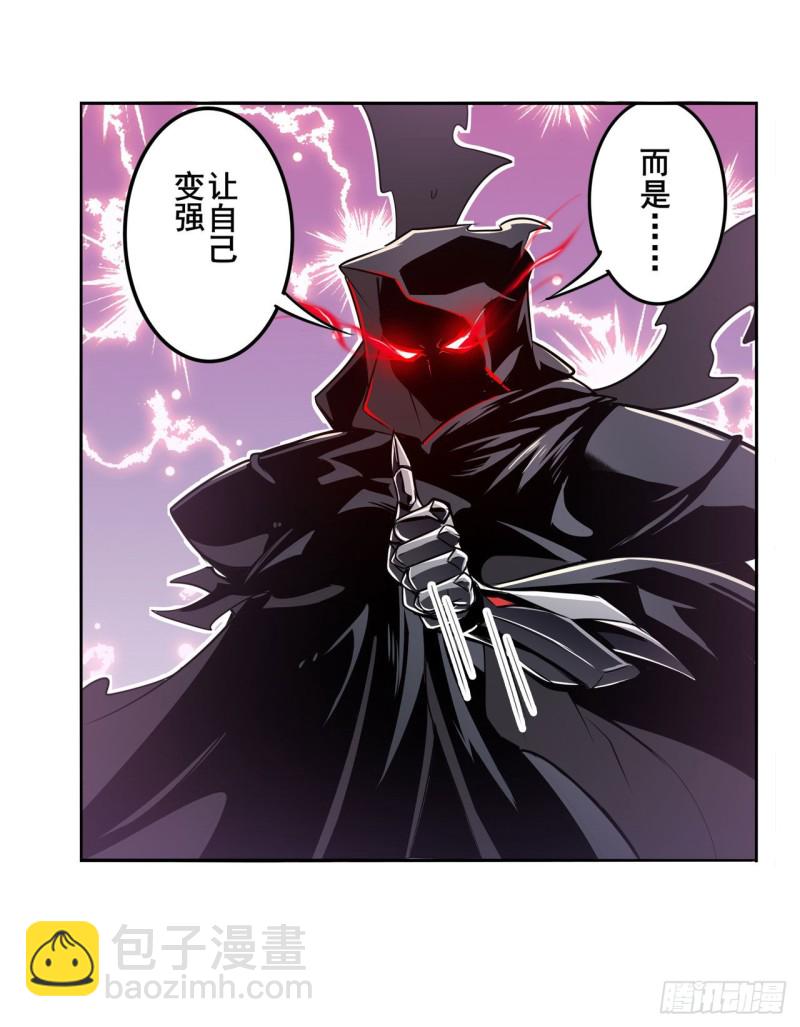 🍜英雄再临（英雄？我早就不当了） 第297话 崩坏的前序 第25页