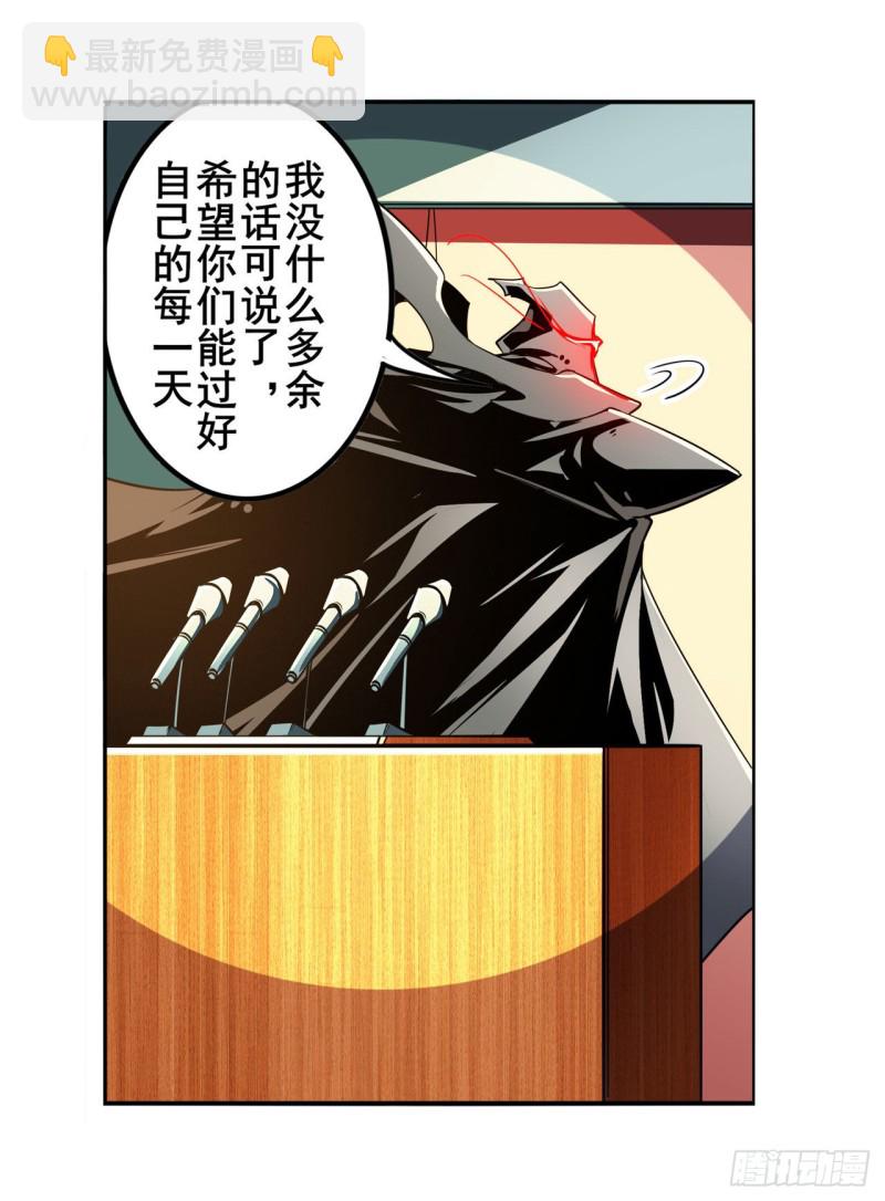 🍜英雄再临（英雄？我早就不当了） 第297话 崩坏的前序 第26页