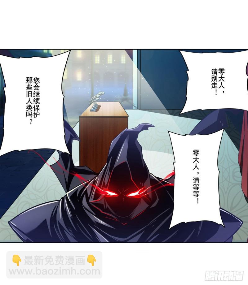 🍜英雄再临（英雄？我早就不当了） 第297话 崩坏的前序 第27页