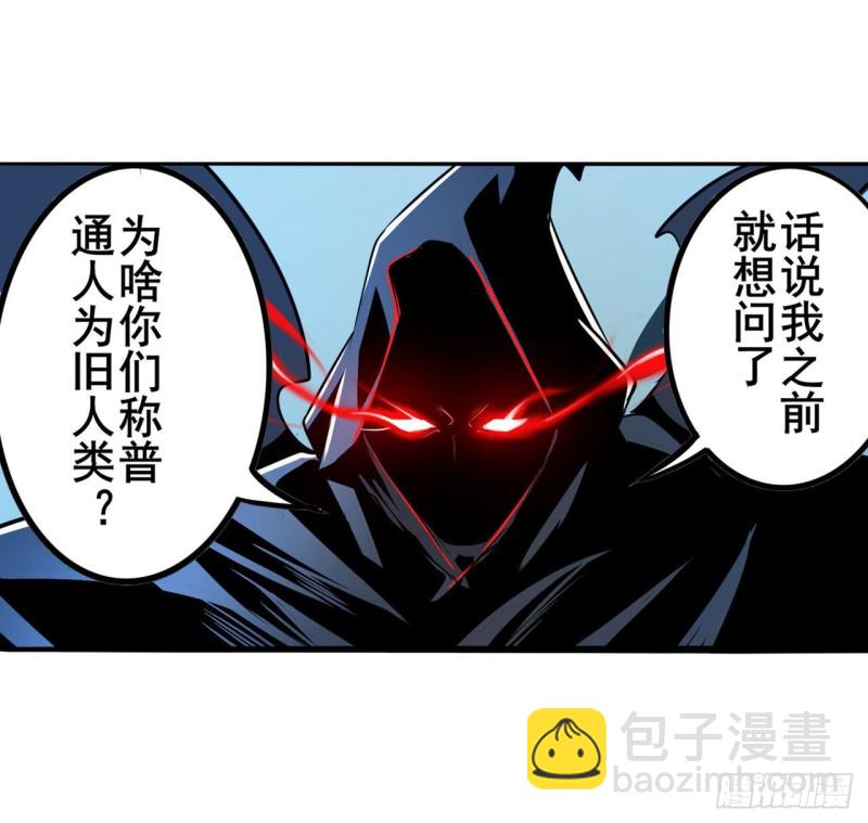 🍜英雄再临（英雄？我早就不当了） 第297话 崩坏的前序 第30页