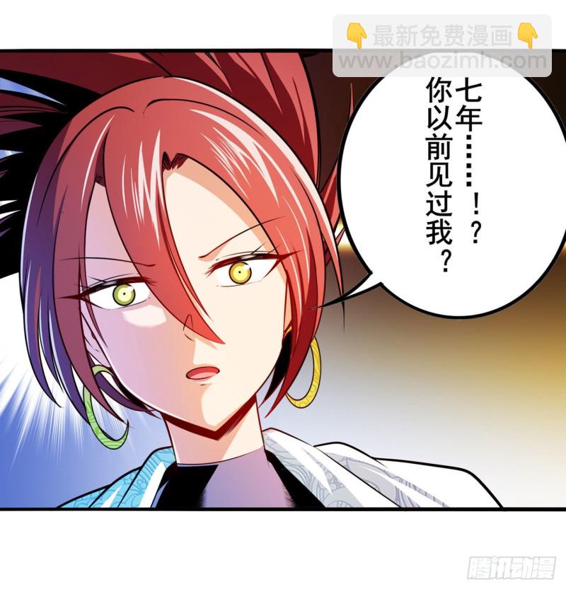 🍜英雄再临（英雄？我早就不当了） 第297话 崩坏的前序 第37页