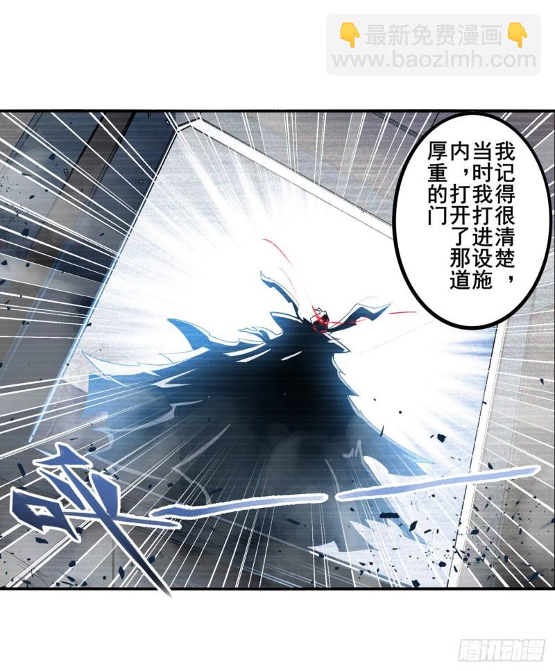 🍜英雄再临（英雄？我早就不当了） 第297话 崩坏的前序 第38页