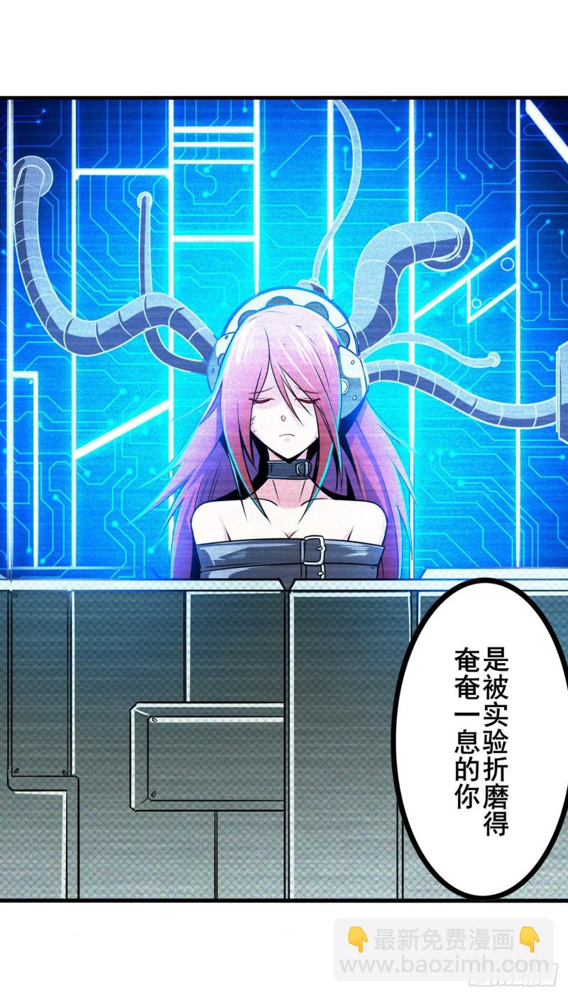 🍜英雄再临（英雄？我早就不当了） 第297话 崩坏的前序 第40页