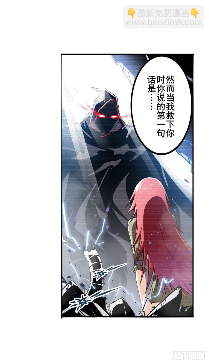 🍜英雄再临（英雄？我早就不当了） 第297话 崩坏的前序 第41页