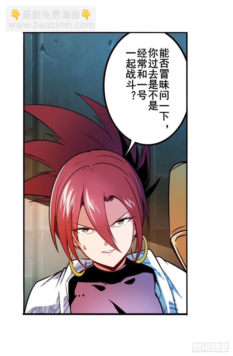 🍜英雄再临（英雄？我早就不当了） 第297话 崩坏的前序 第44页