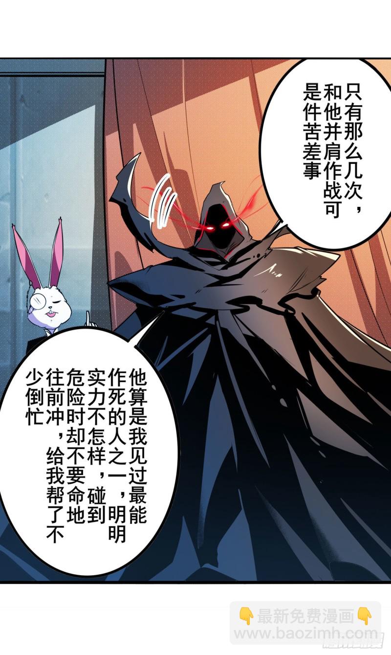 🍜英雄再临（英雄？我早就不当了） 第297话 崩坏的前序 第45页