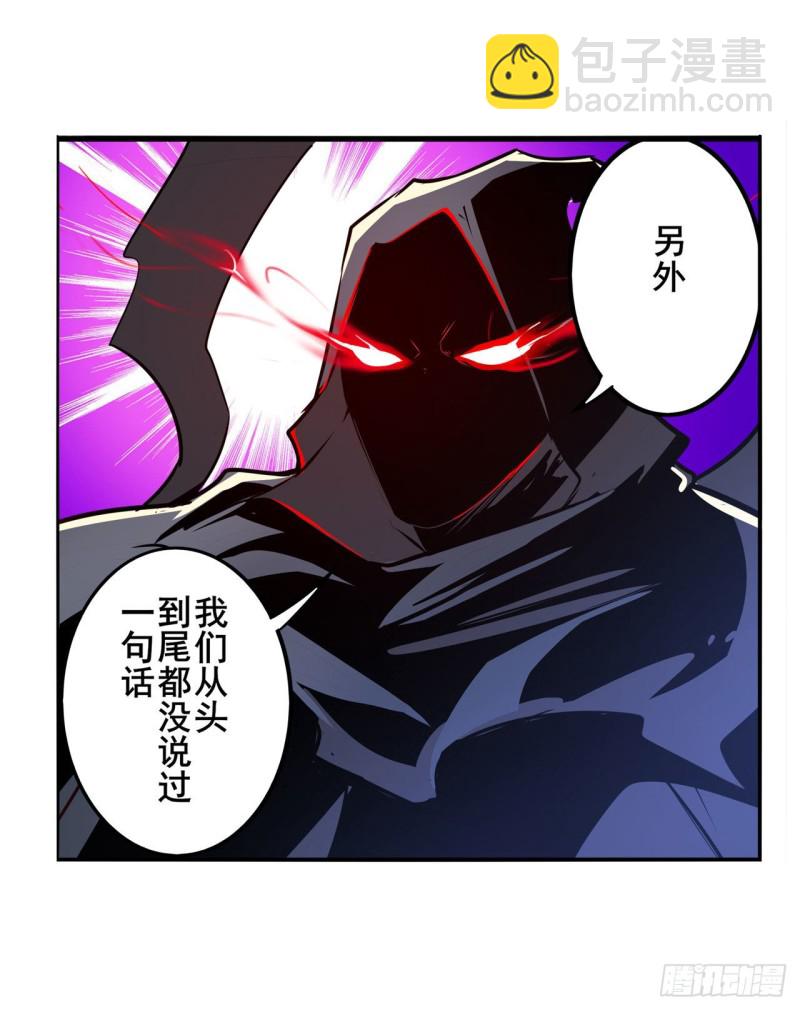 🍜英雄再临（英雄？我早就不当了） 第297话 崩坏的前序 第46页