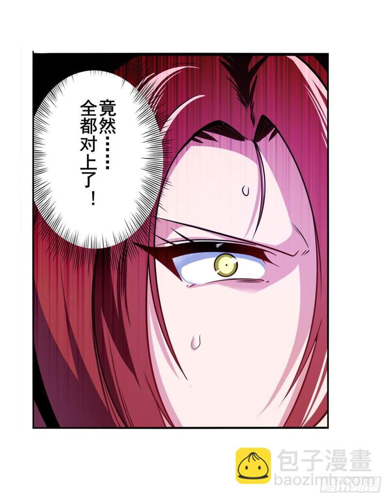 🍜英雄再临（英雄？我早就不当了） 第297话 崩坏的前序 第47页