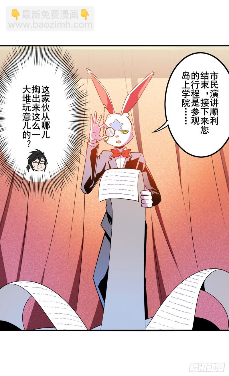 🍜英雄再临（英雄？我早就不当了） 第297话 崩坏的前序 第49页