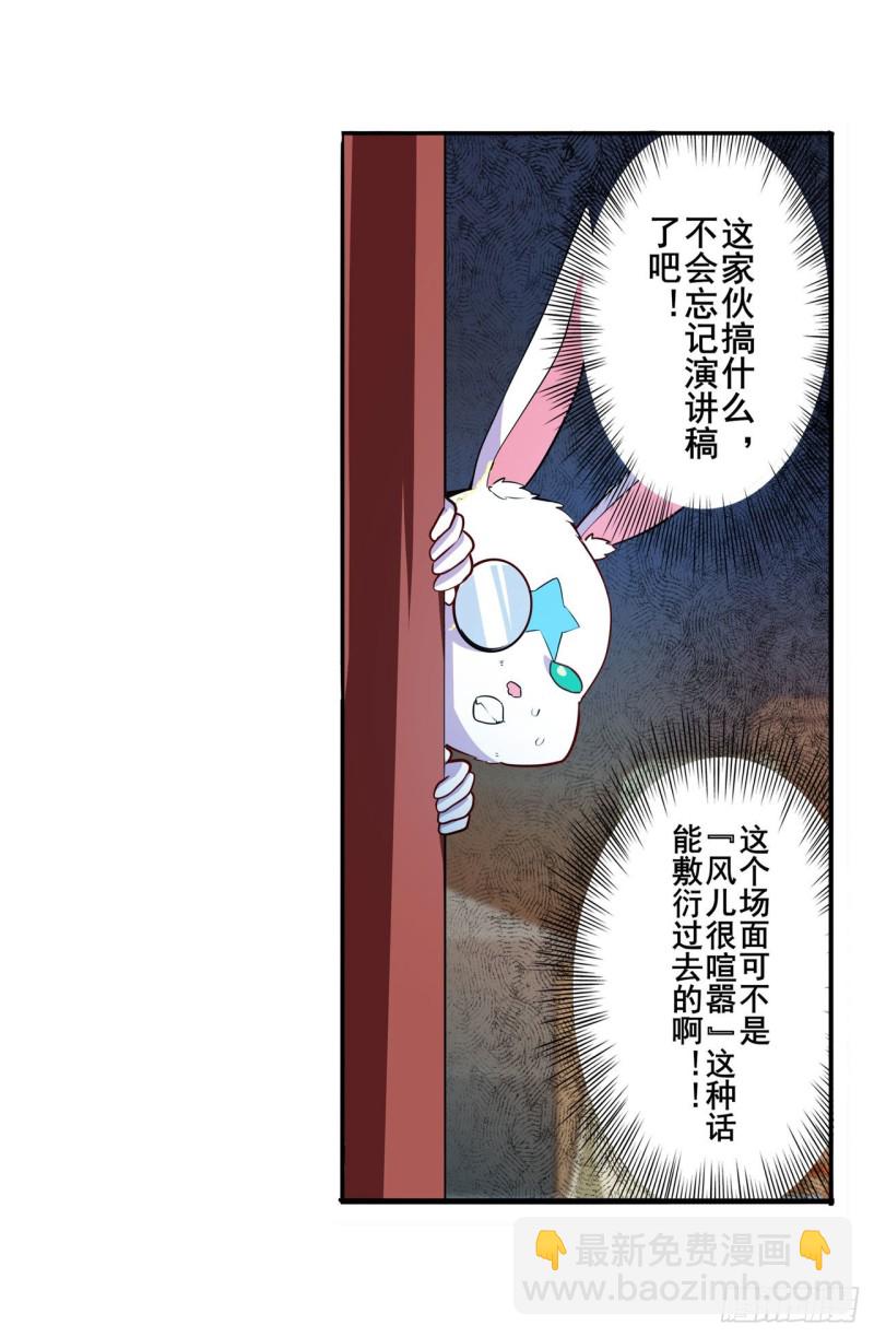 🍜英雄再临（英雄？我早就不当了） 第297话 崩坏的前序 第5页