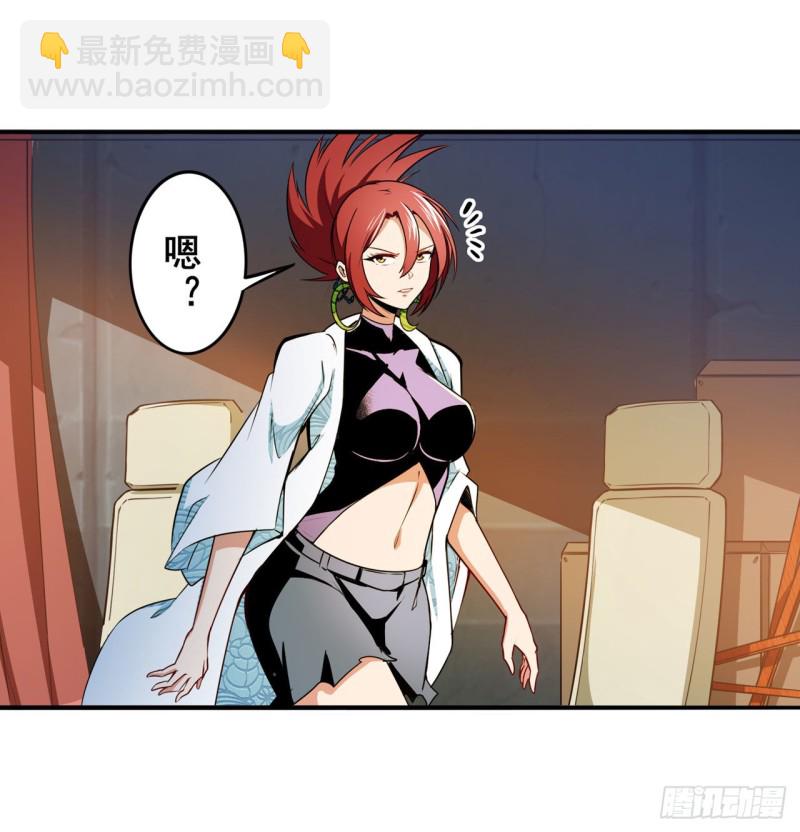 🍜英雄再临（英雄？我早就不当了） 第297话 崩坏的前序 第6页