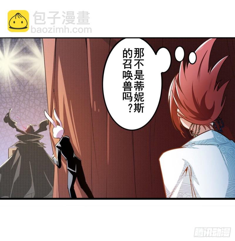 🍜英雄再临（英雄？我早就不当了） 第297话 崩坏的前序 第7页