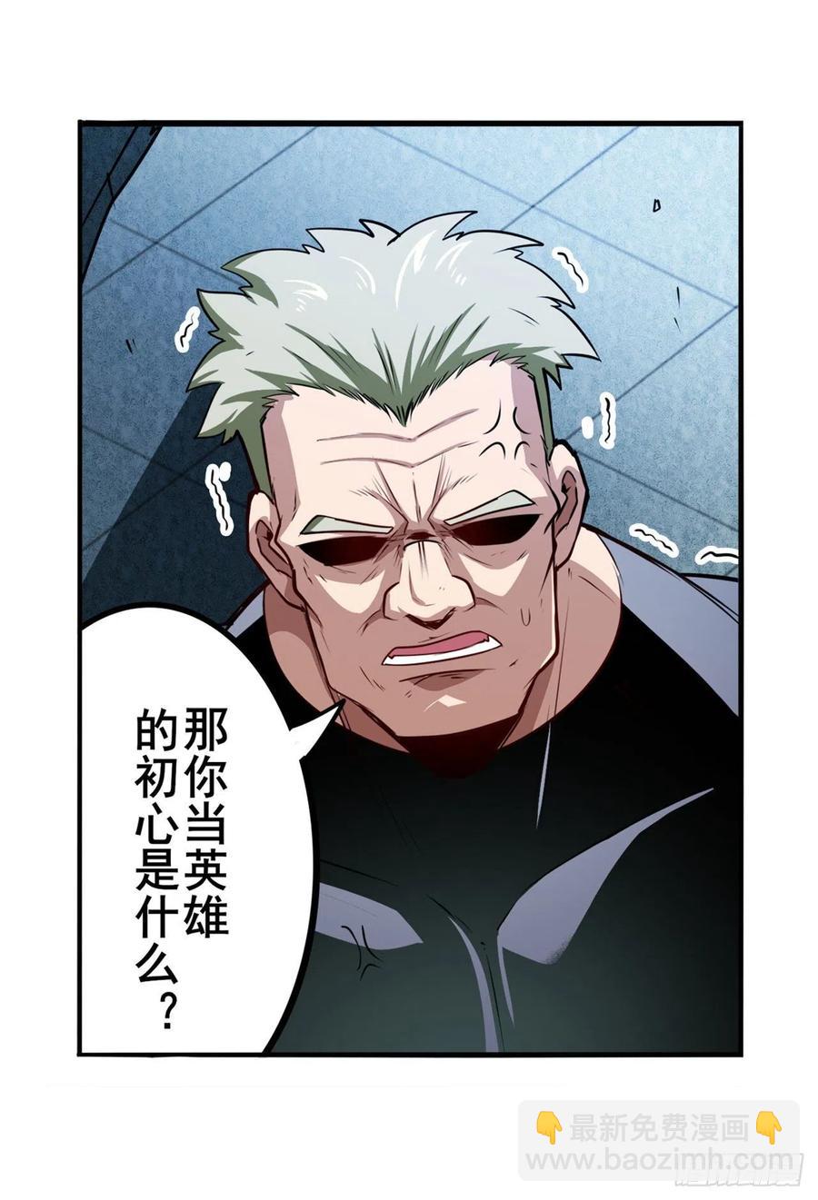 🍜英雄再临（英雄？我早就不当了） 第299话 终焉的炮火 第11页