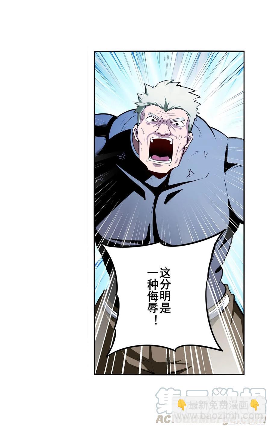 🍜英雄再临（英雄？我早就不当了） 第299话 终焉的炮火 第13页