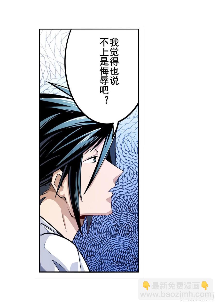 🍜英雄再临（英雄？我早就不当了） 第299话 终焉的炮火 第14页