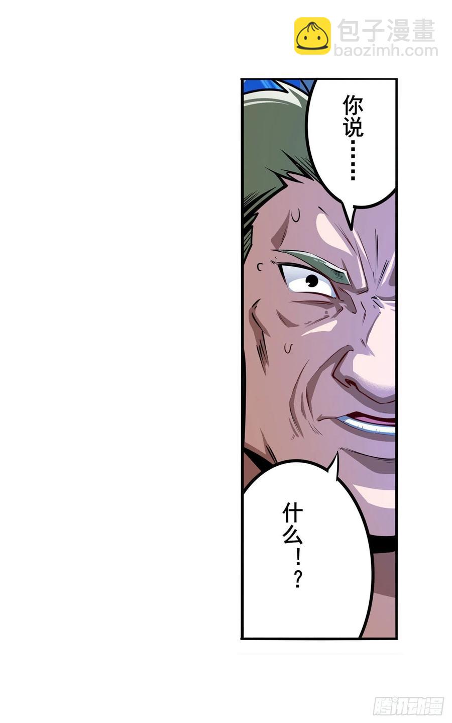 🍜英雄再临（英雄？我早就不当了） 第299话 终焉的炮火 第15页