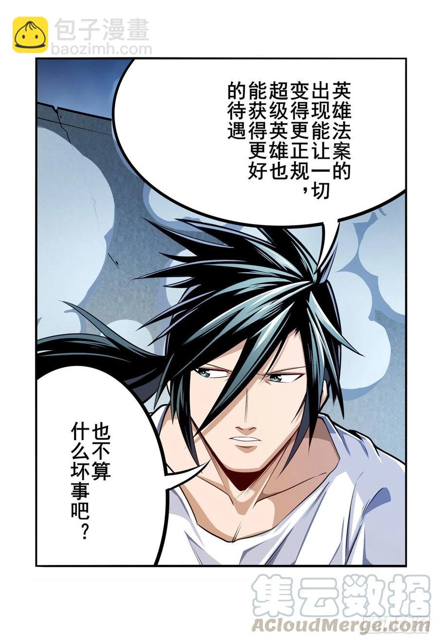 🍜英雄再临（英雄？我早就不当了） 第299话 终焉的炮火 第16页