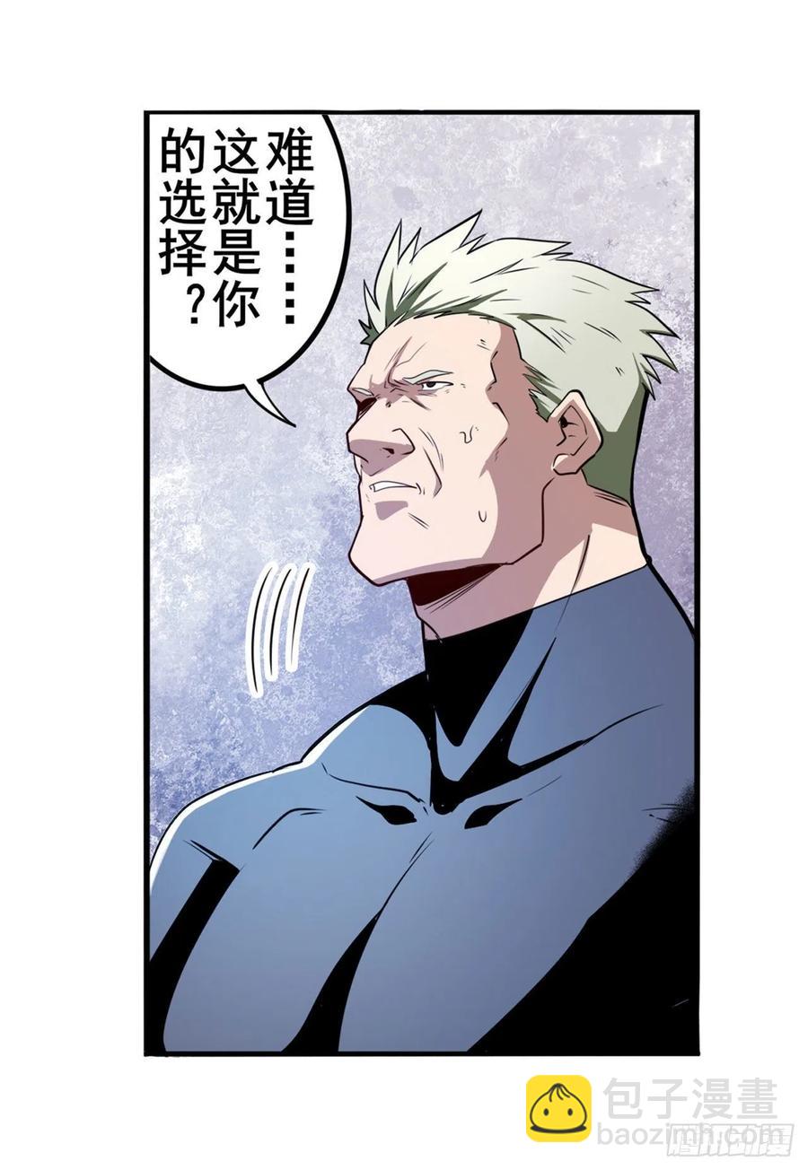 🍜英雄再临（英雄？我早就不当了） 第299话 终焉的炮火 第18页