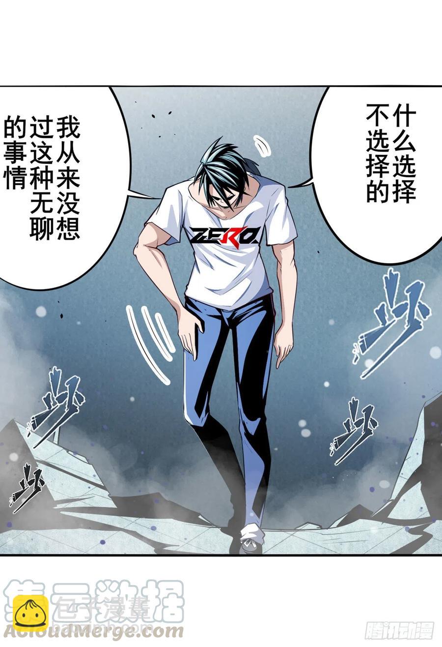 🍜英雄再临（英雄？我早就不当了） 第299话 终焉的炮火 第19页