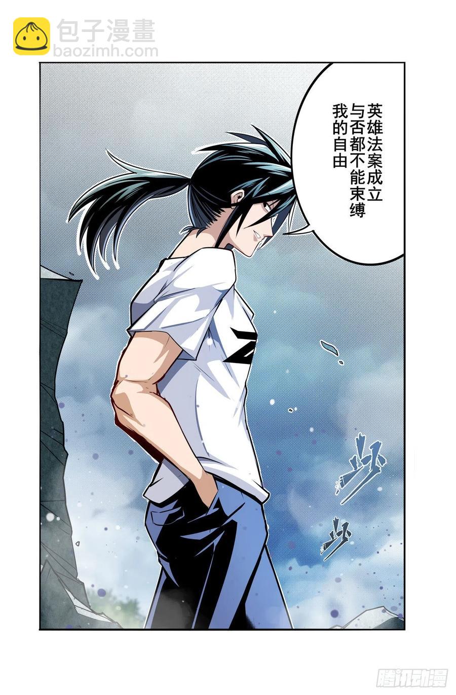 🍜英雄再临（英雄？我早就不当了） 第299话 终焉的炮火 第20页