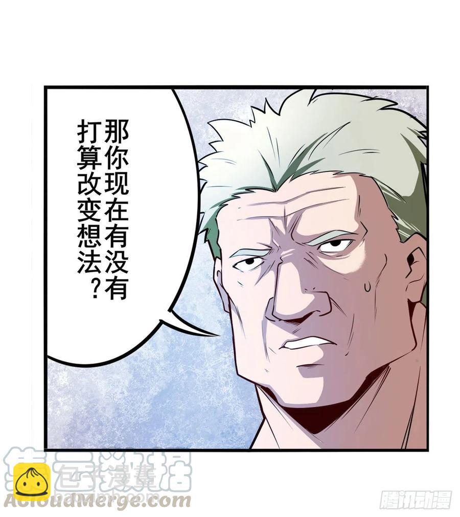 🍜英雄再临（英雄？我早就不当了） 第299话 终焉的炮火 第22页