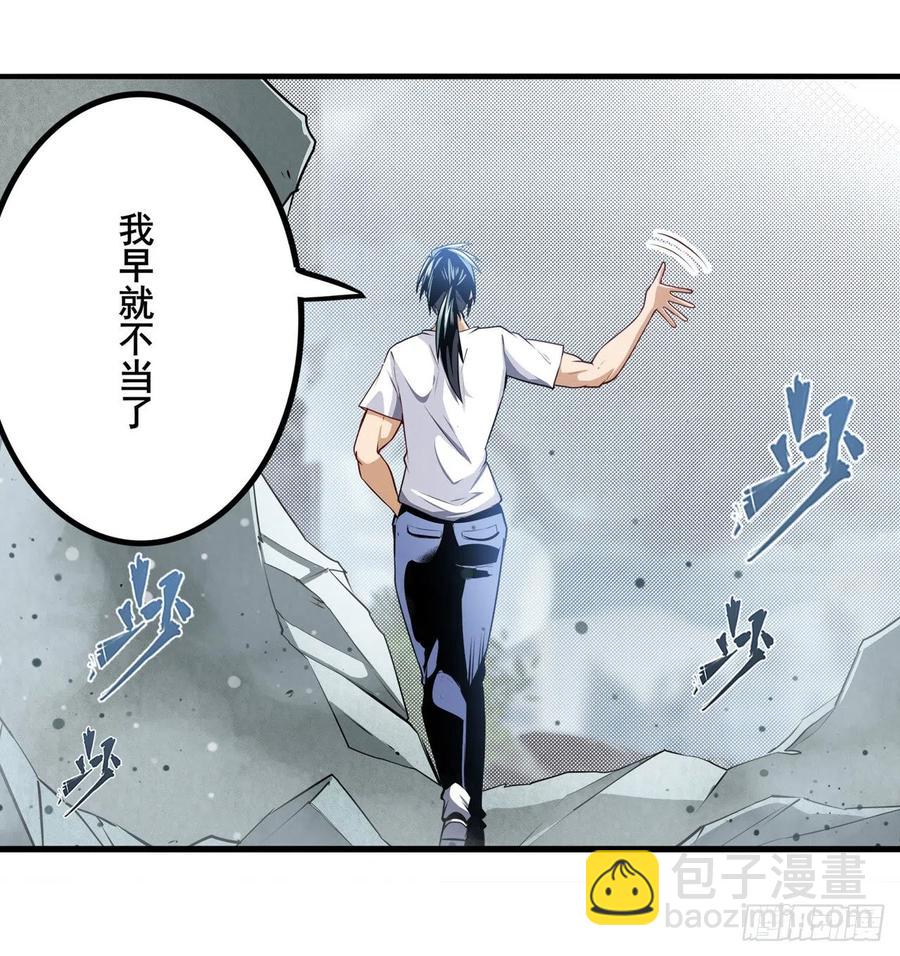 🍜英雄再临（英雄？我早就不当了） 第299话 终焉的炮火 第27页