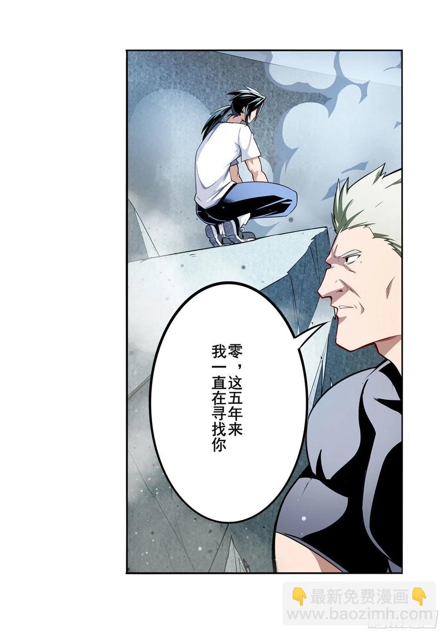 🍜英雄再临（英雄？我早就不当了） 第299话 终焉的炮火 第3页