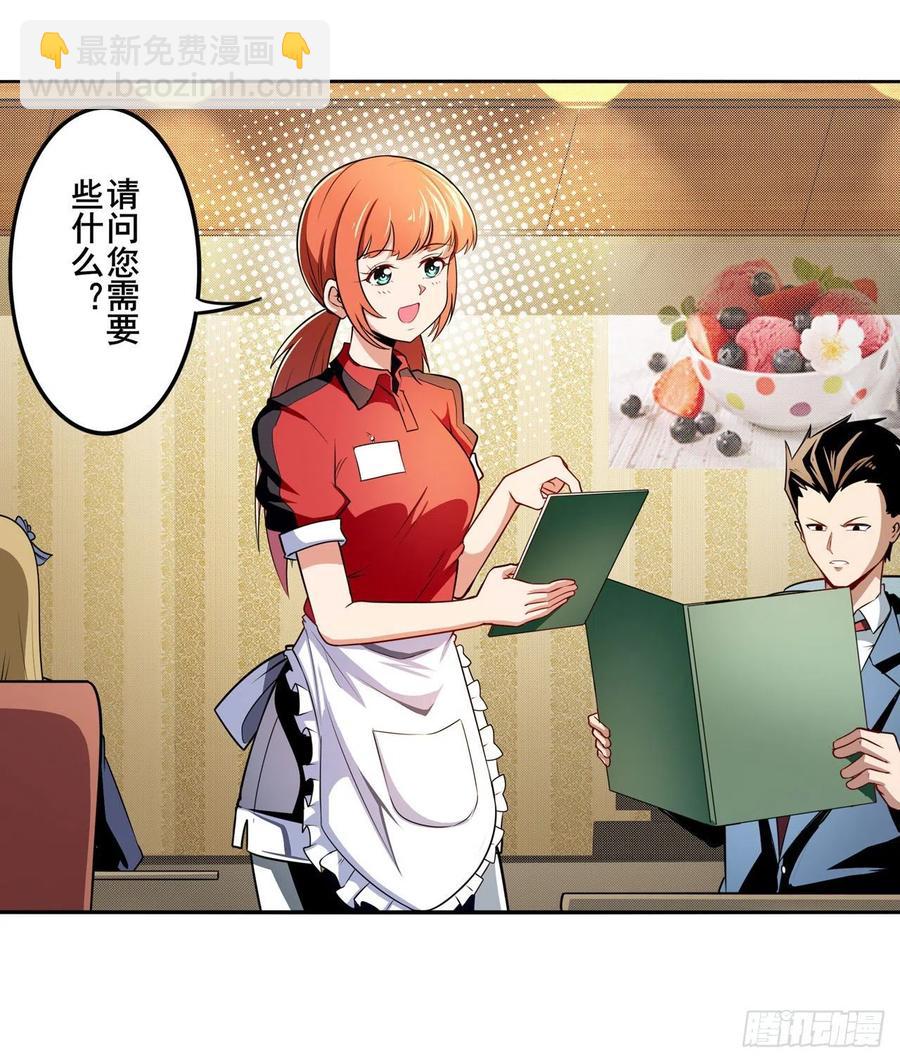 🍜英雄再临（英雄？我早就不当了） 第299话 终焉的炮火 第35页