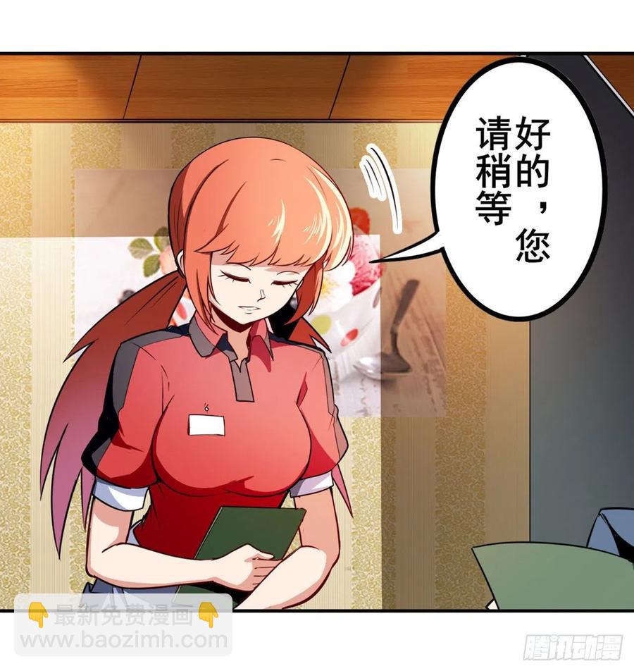 🍜英雄再临（英雄？我早就不当了） 第299话 终焉的炮火 第38页