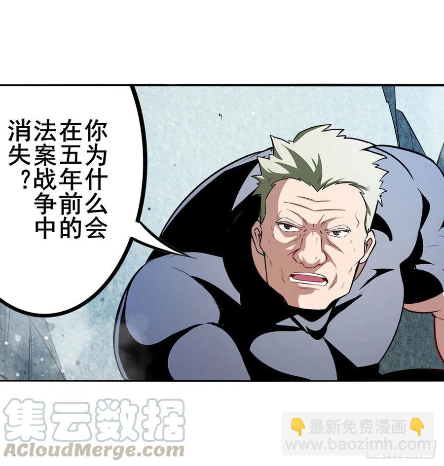 🍜英雄再临（英雄？我早就不当了） 第299话 终焉的炮火 第4页