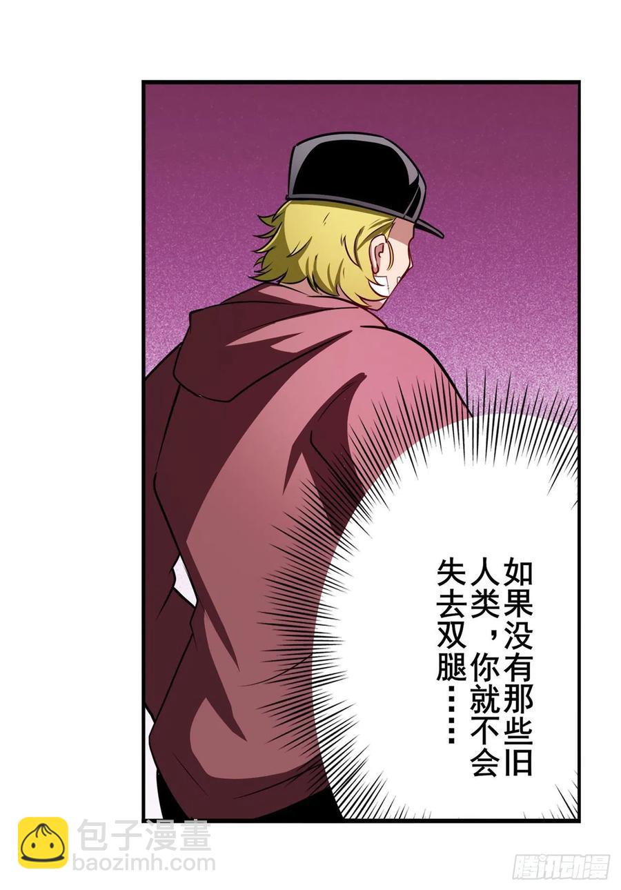 🍜英雄再临（英雄？我早就不当了） 第299话 终焉的炮火 第41页