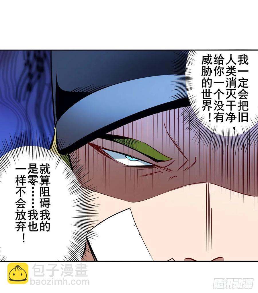 🍜英雄再临（英雄？我早就不当了） 第299话 终焉的炮火 第42页