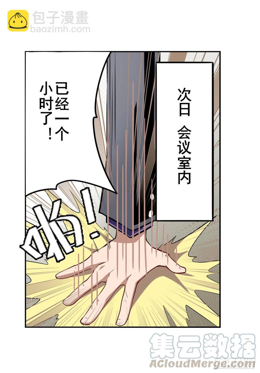 🍜英雄再临（英雄？我早就不当了） 第299话 终焉的炮火 第43页