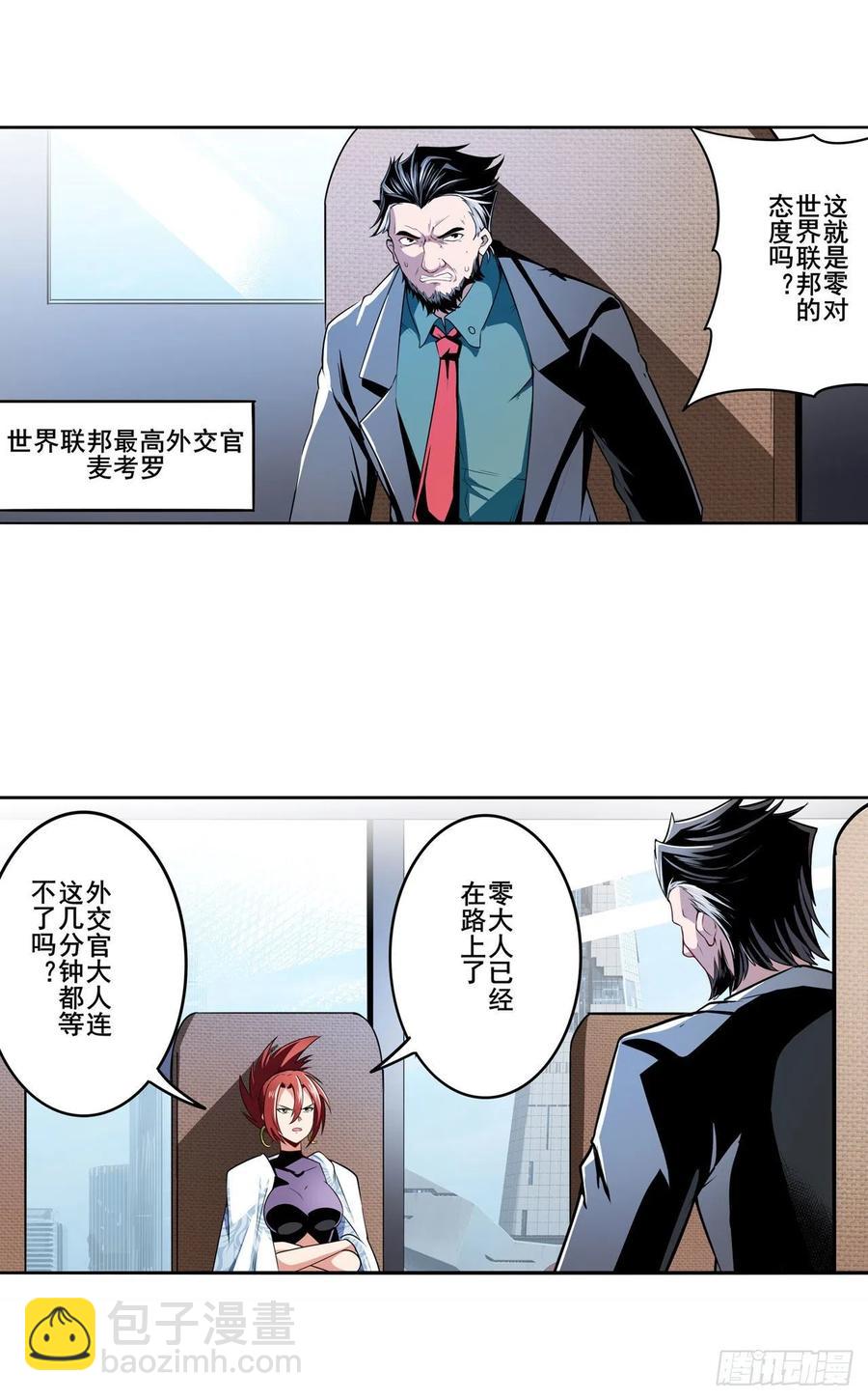 🍜英雄再临（英雄？我早就不当了） 第299话 终焉的炮火 第44页