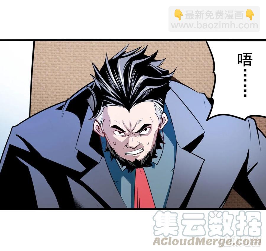 🍜英雄再临（英雄？我早就不当了） 第299话 终焉的炮火 第46页