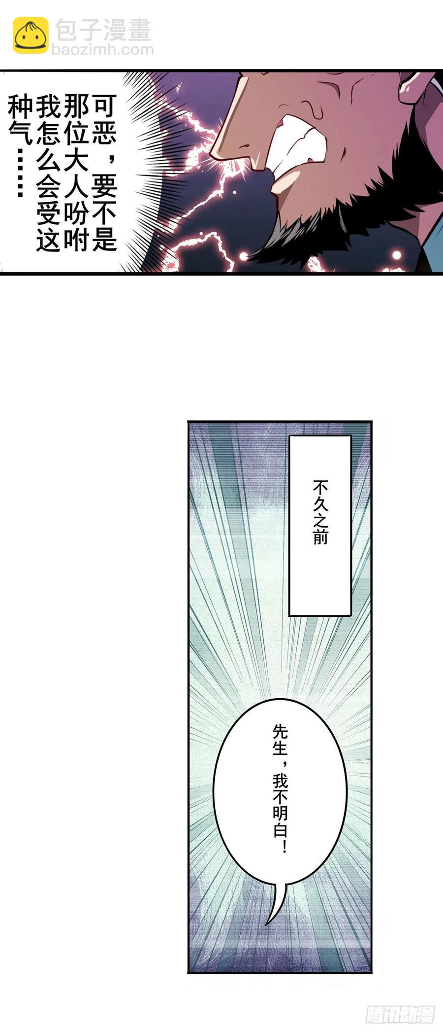 🍜英雄再临（英雄？我早就不当了） 第299话 终焉的炮火 第47页